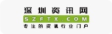 深圳资讯网