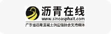 沥青在线