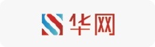 华网