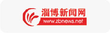 淄博新闻网